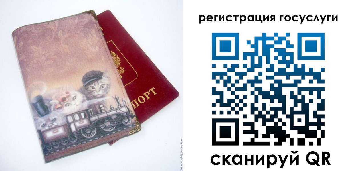 прописка штамп в Волжском
