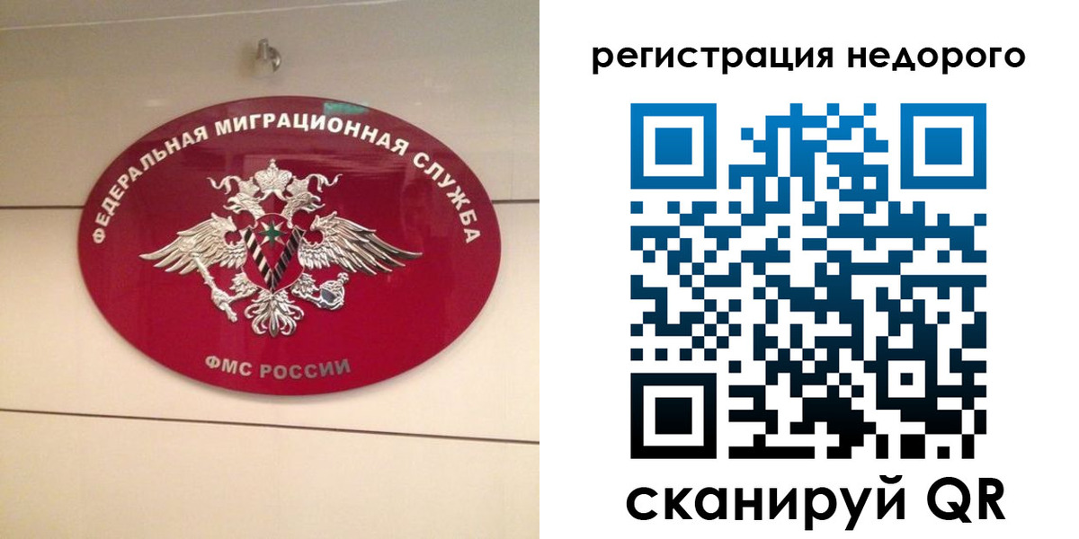 прописка гарантия в Волжском