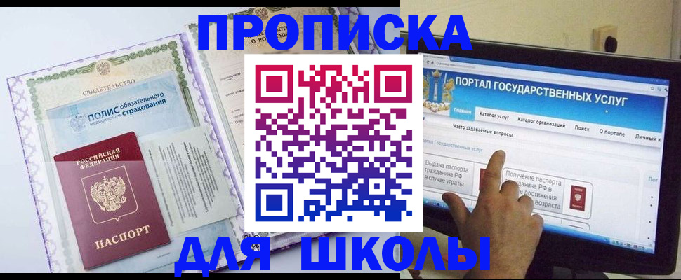 временная регистрация собственник в Волжском