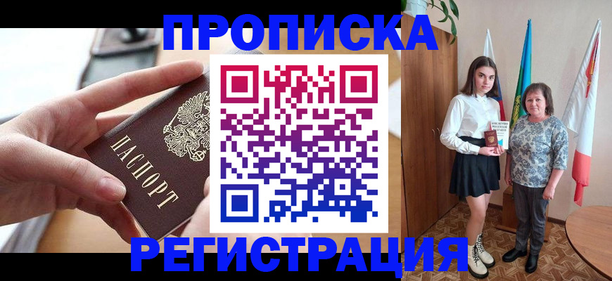 временная регистрация госуслуги в Волжском