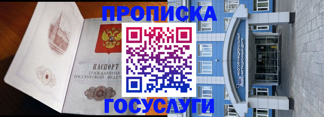 временная регистрация надежно в Волжском