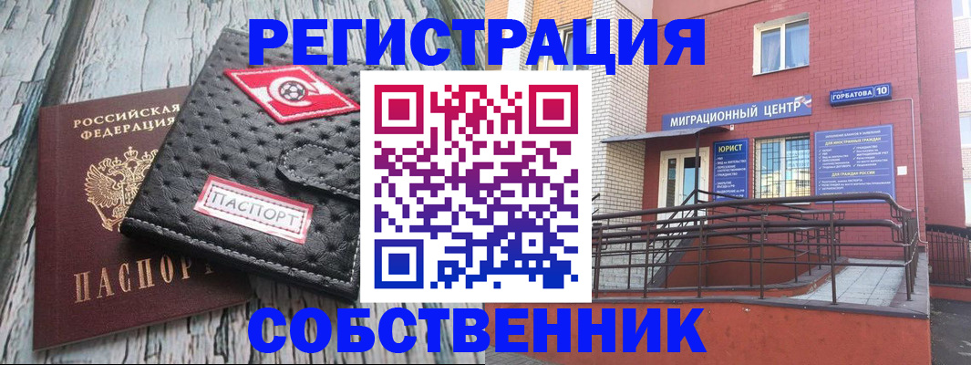 прописка поиск в Волжском